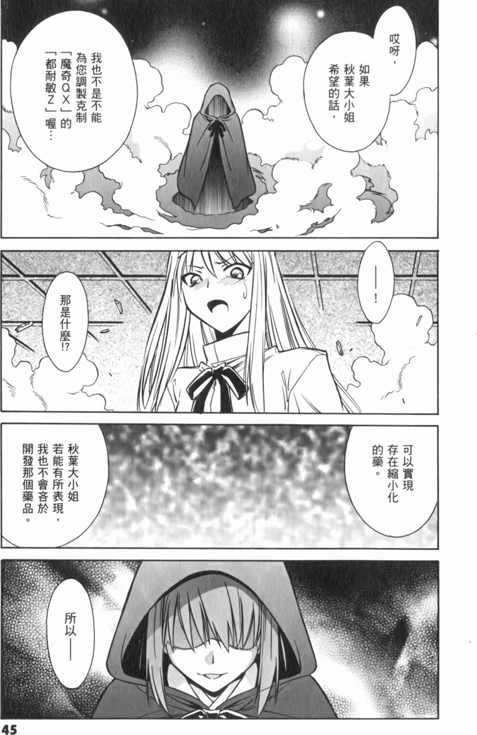第45页