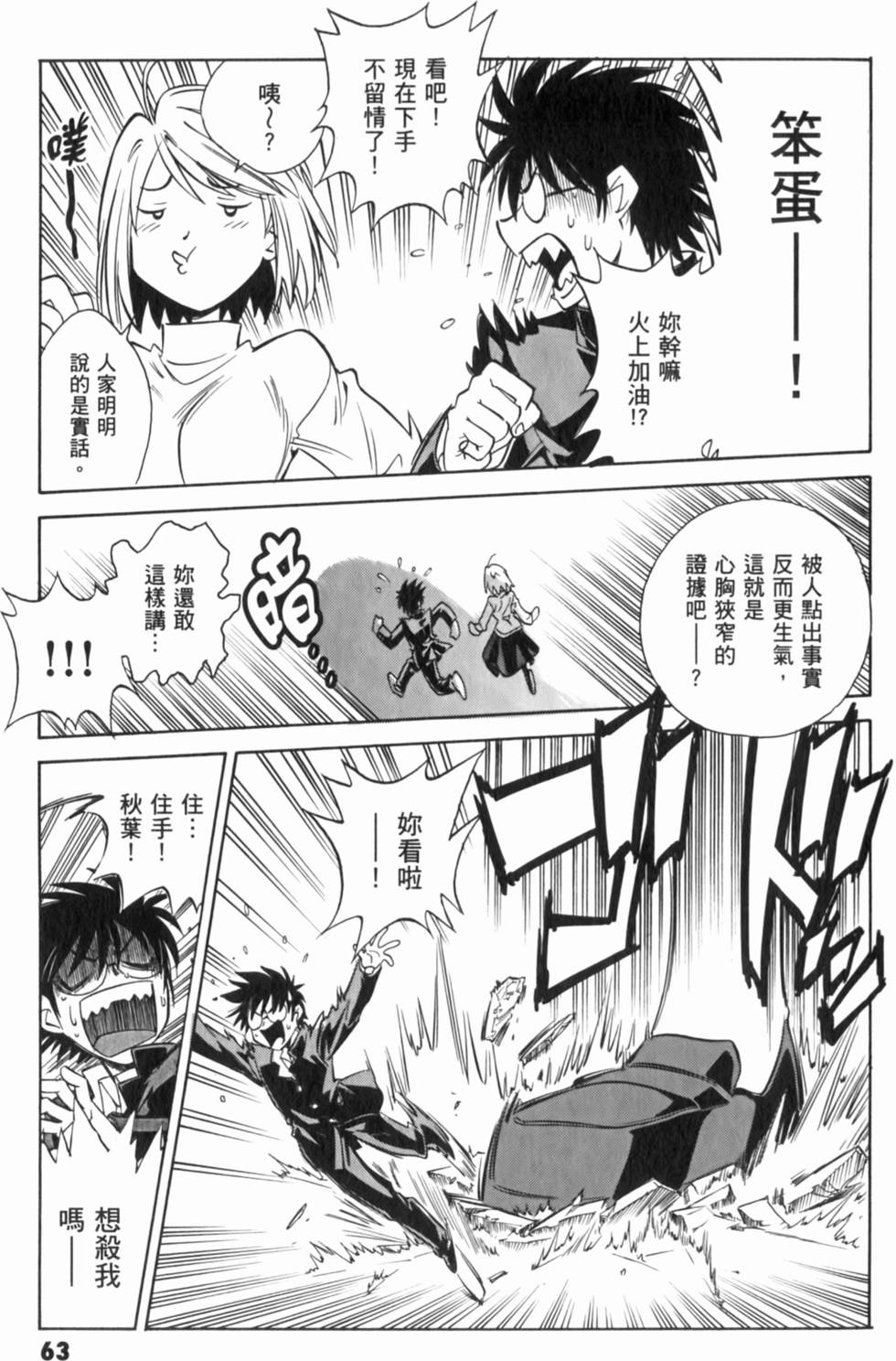 第63页