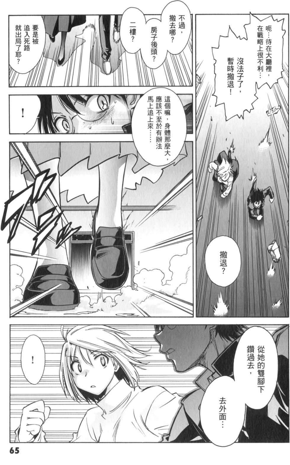 第65页
