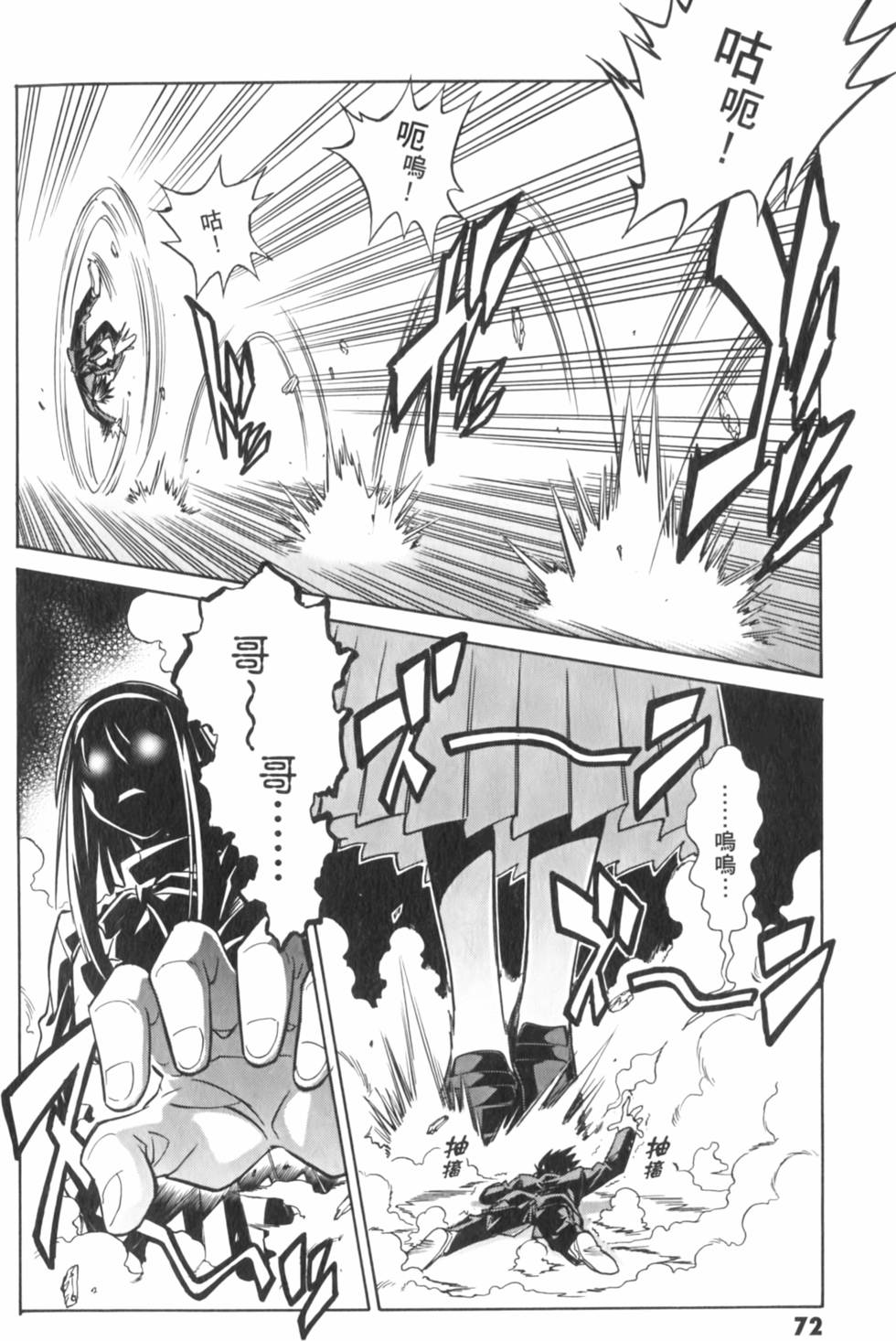 第72页