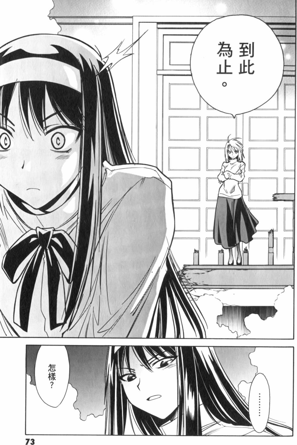 第73页