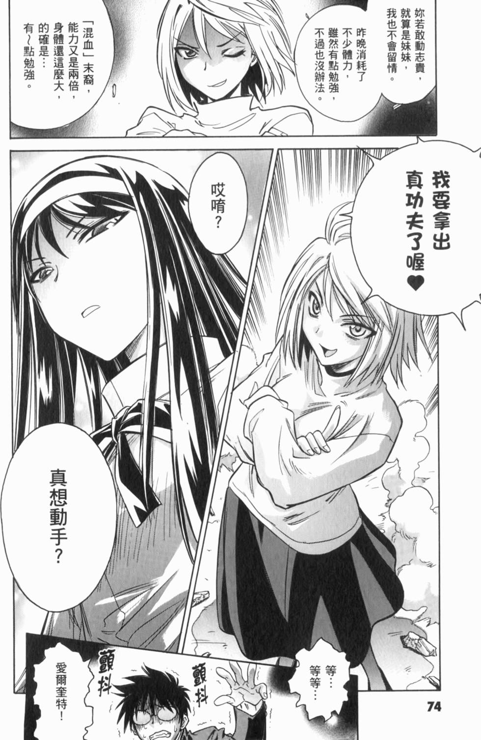 第74页