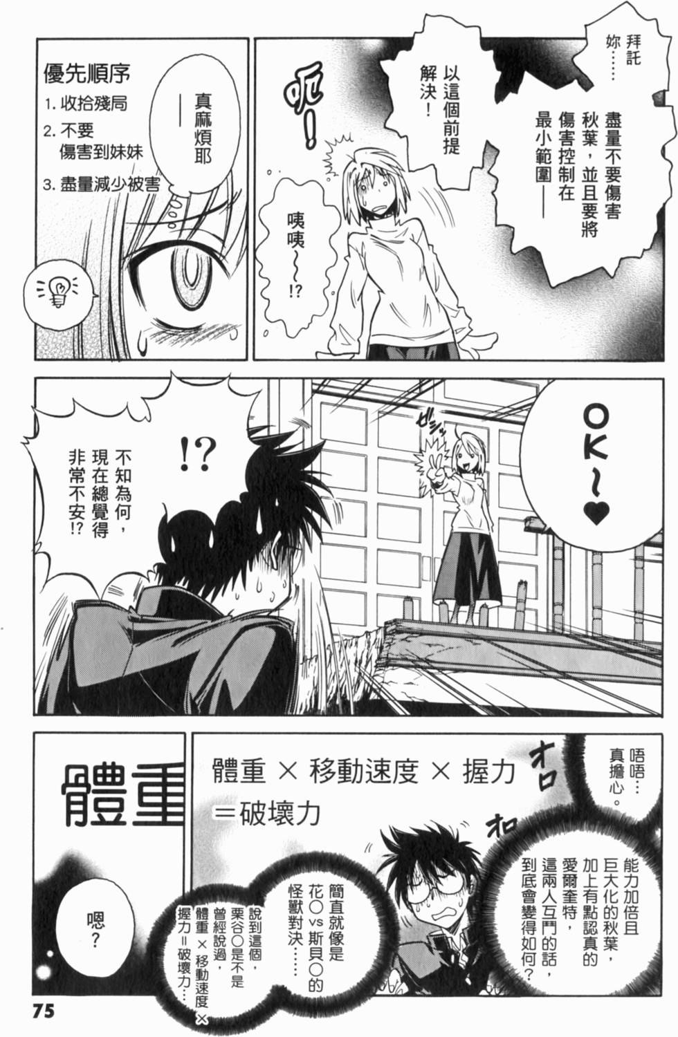 第75页