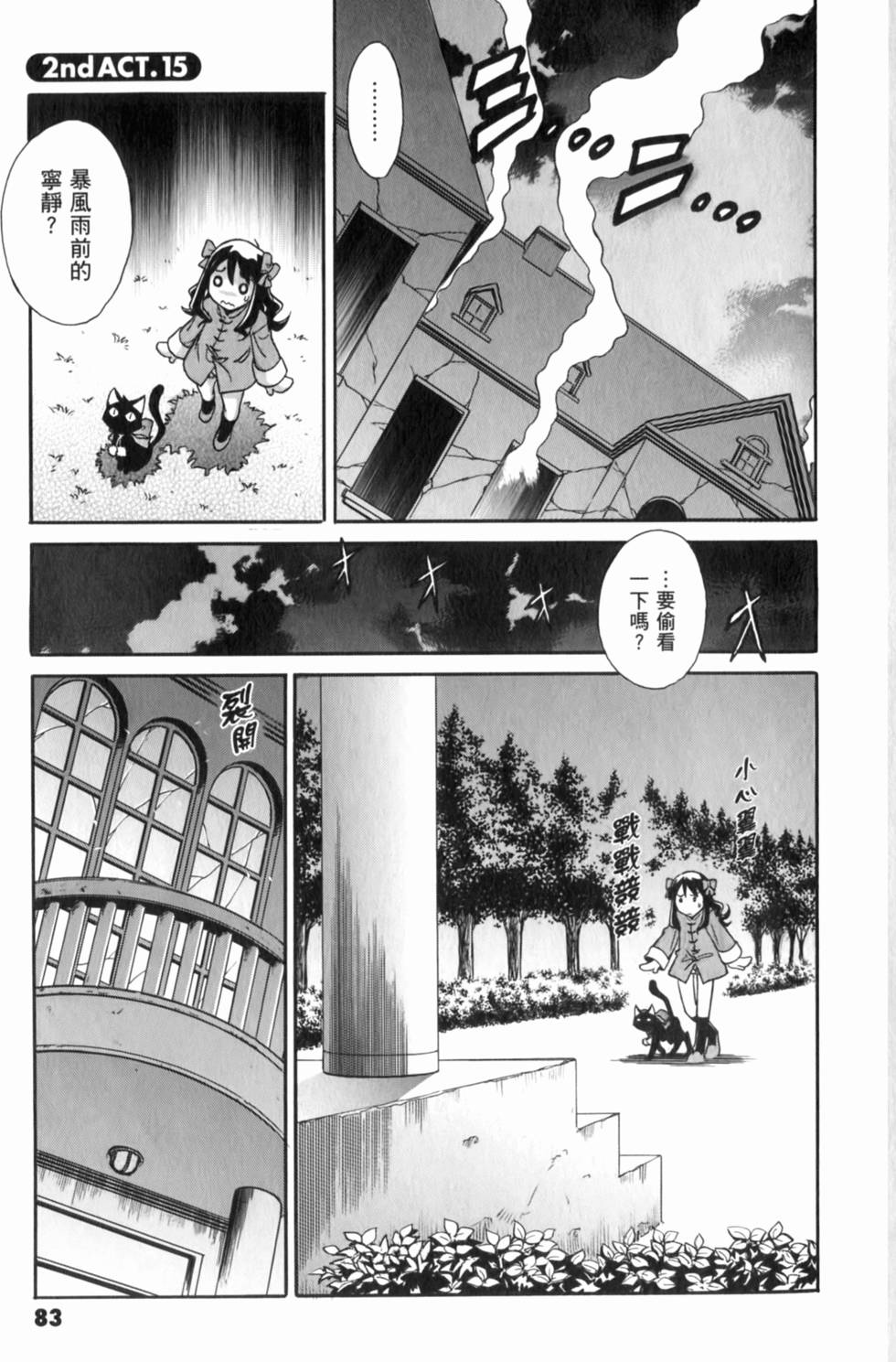 第83页