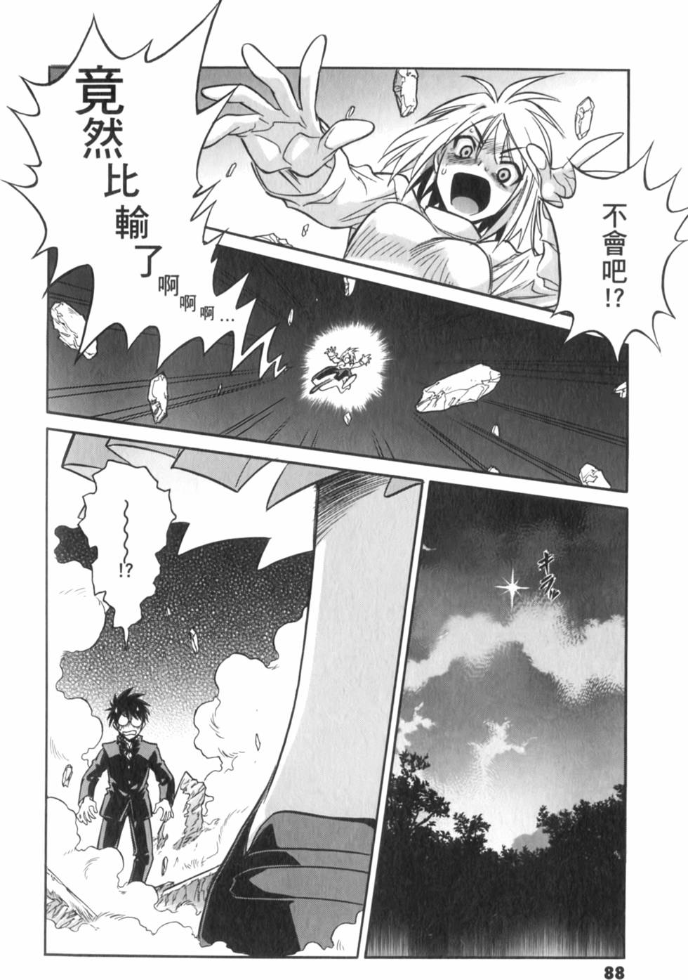 第88页