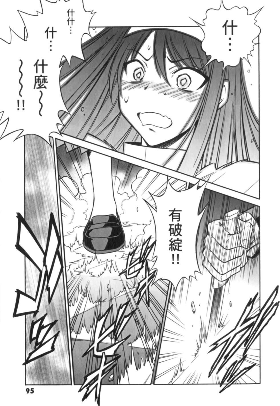 第95页