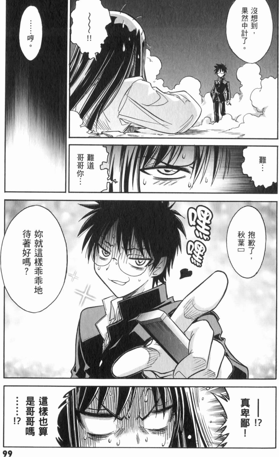 第99页