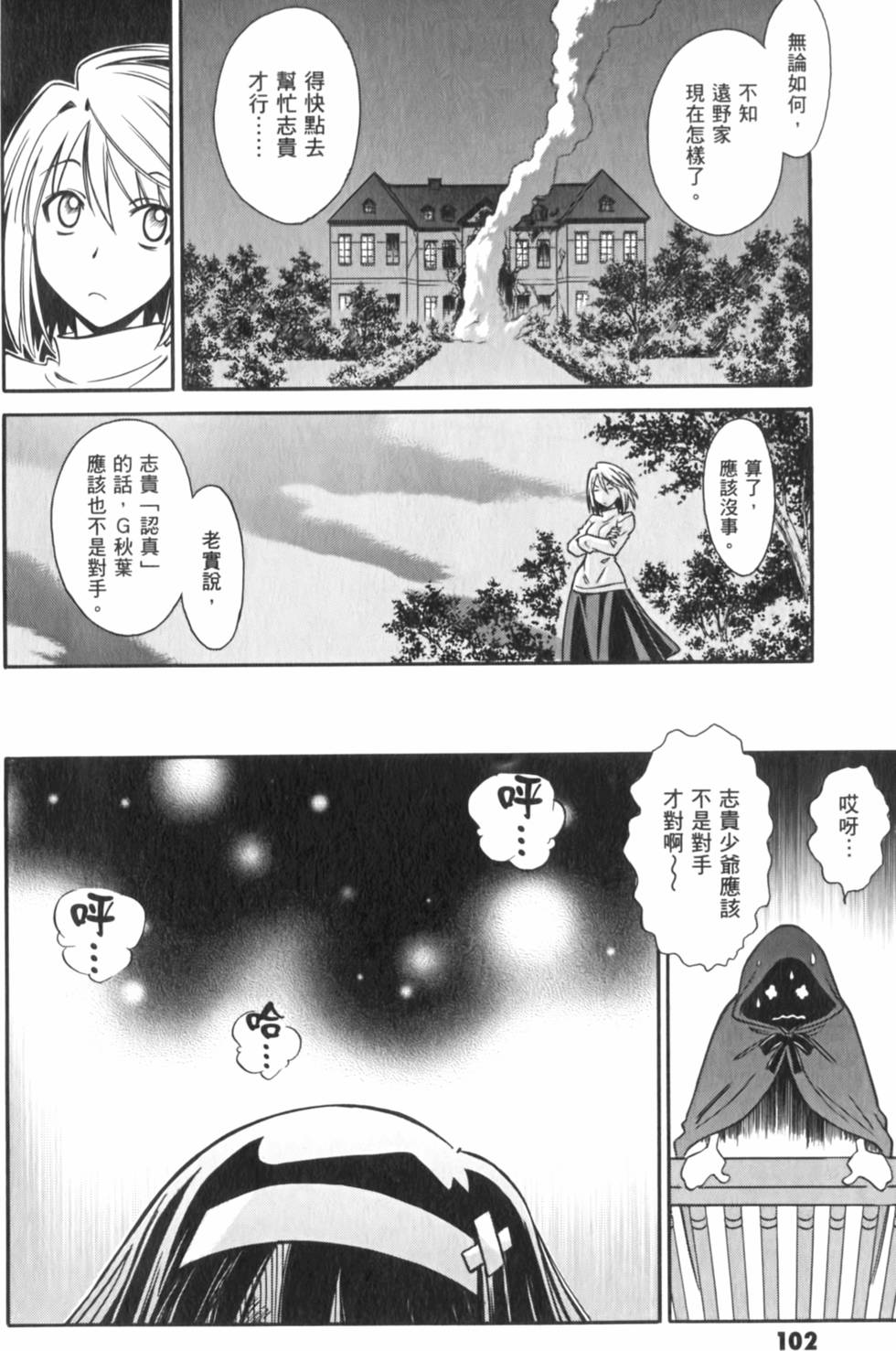 第102页