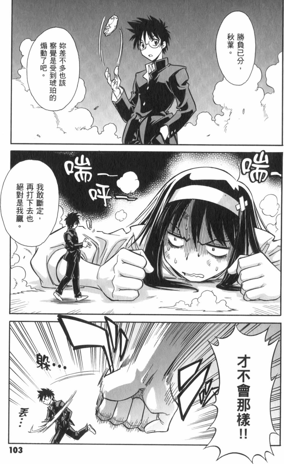 第103页