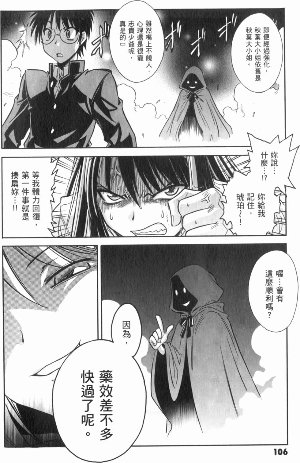 第106页