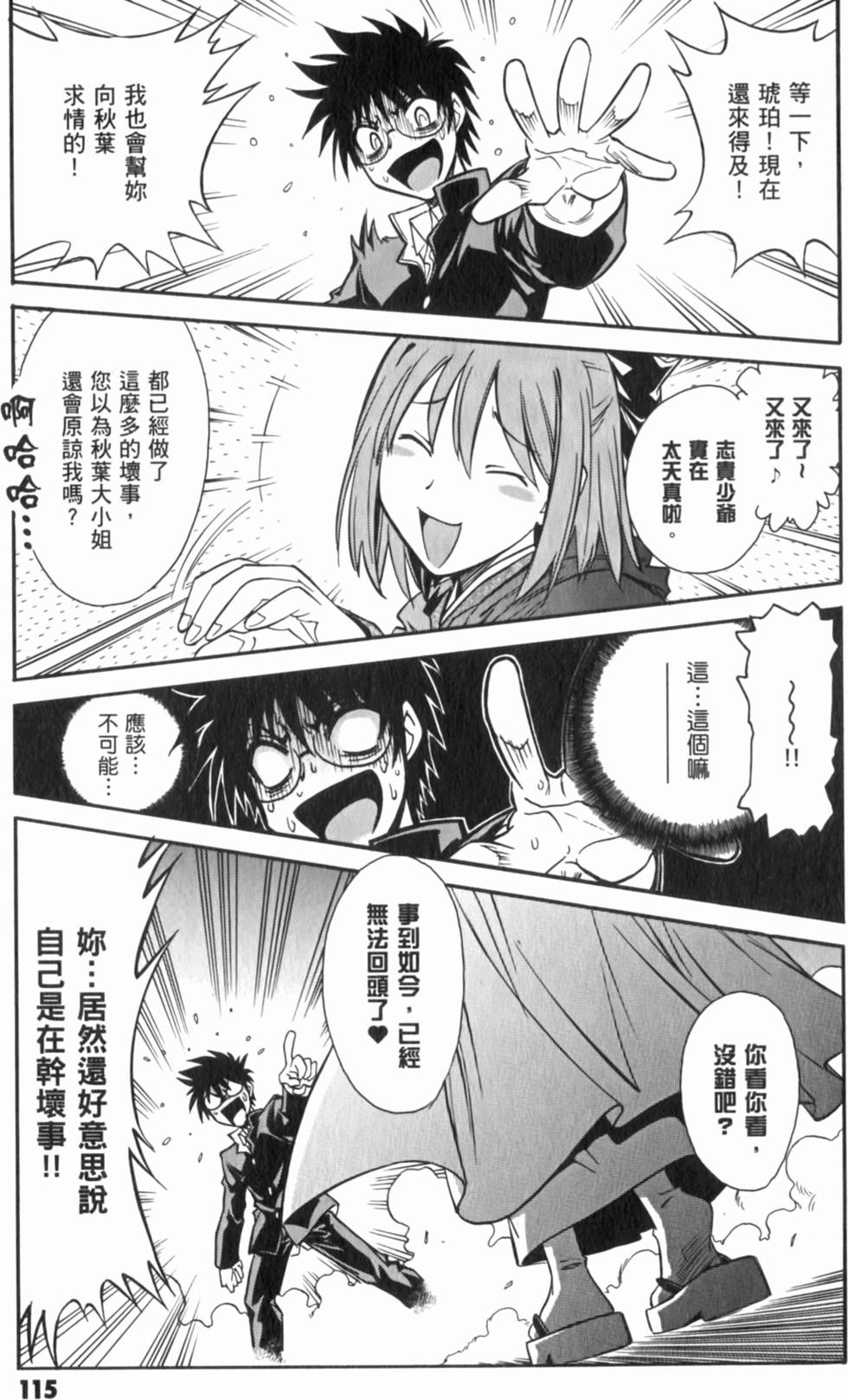 第115页