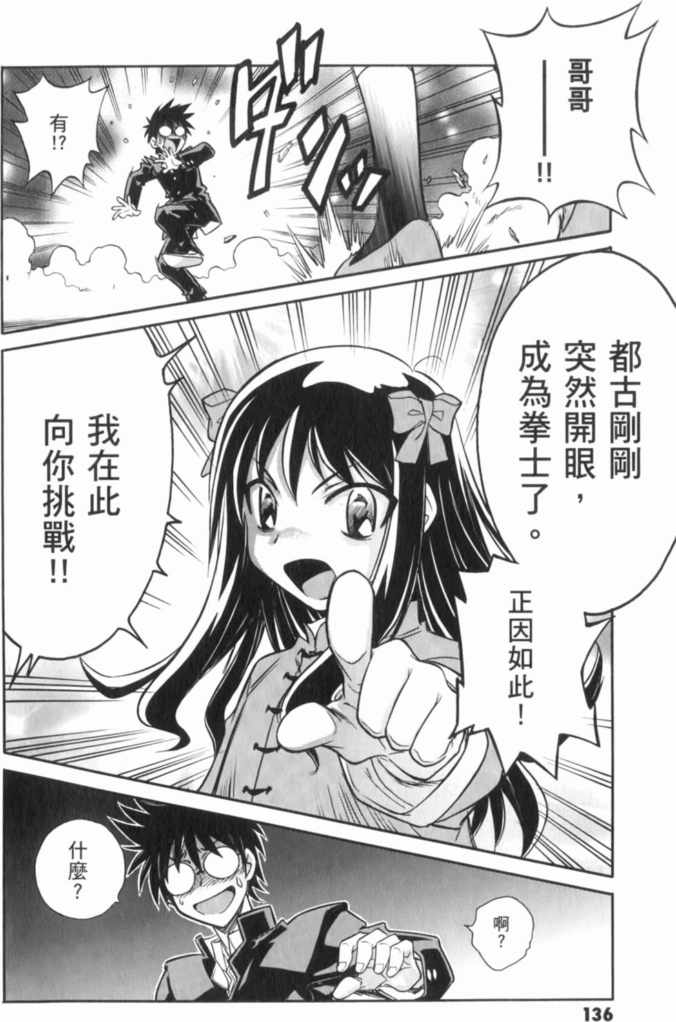 第136页