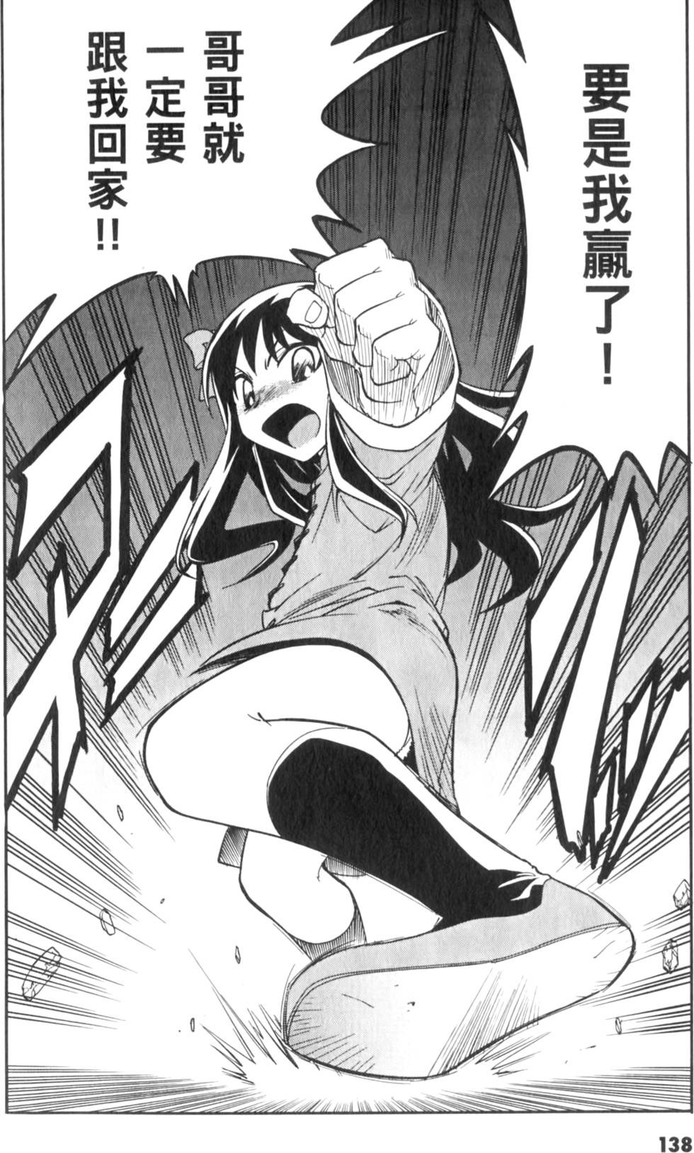 第138页