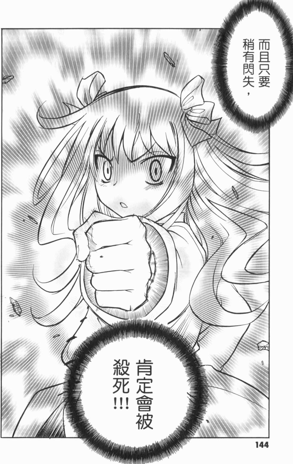 第144页