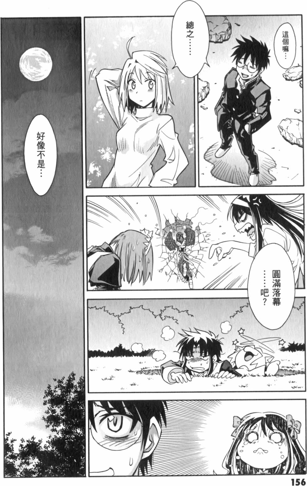 第156页