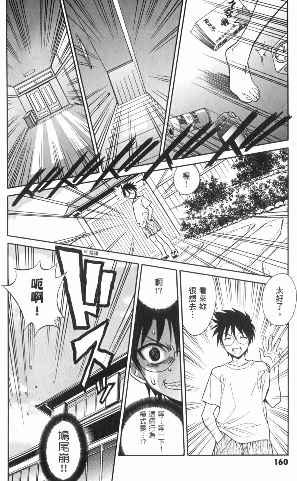 第160页