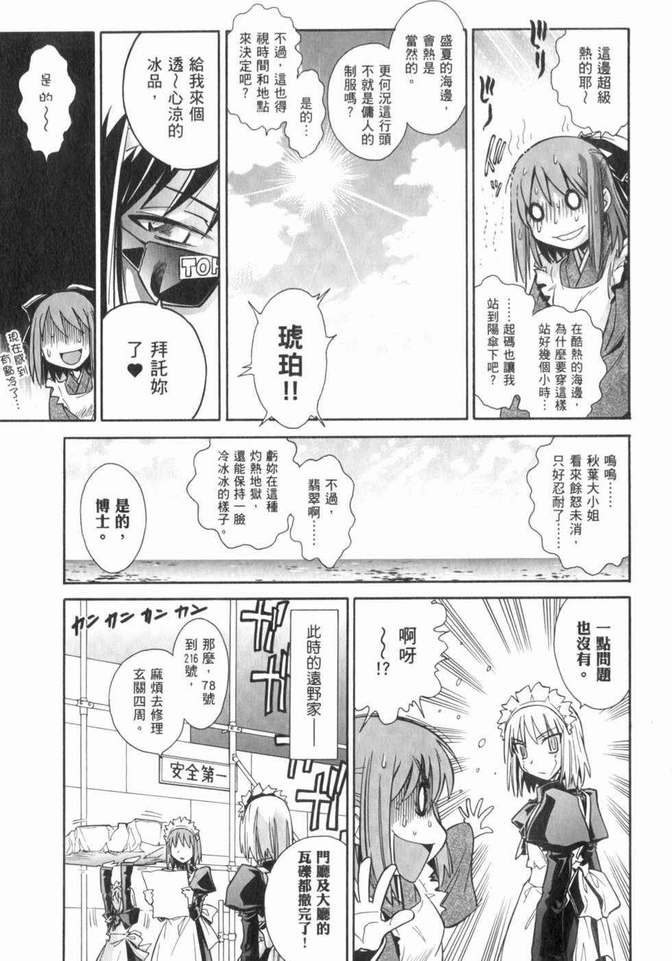 第163页