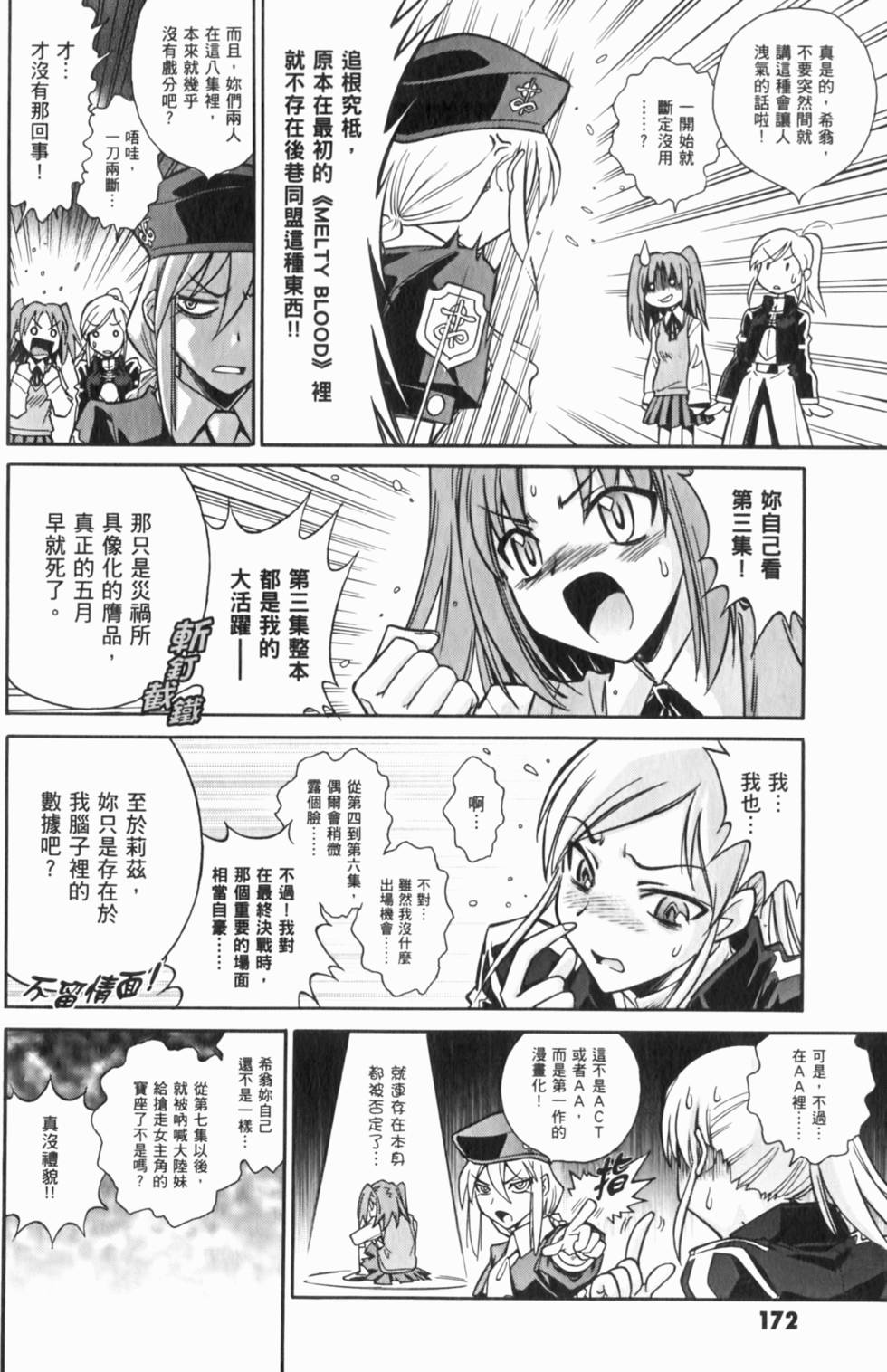 第172页