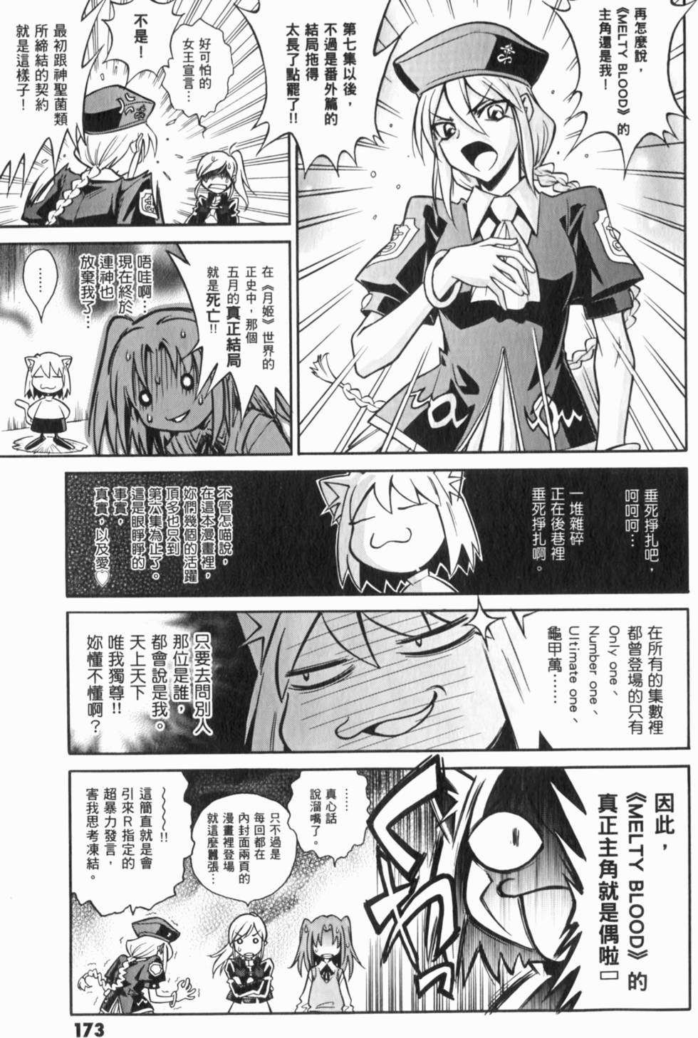 第173页