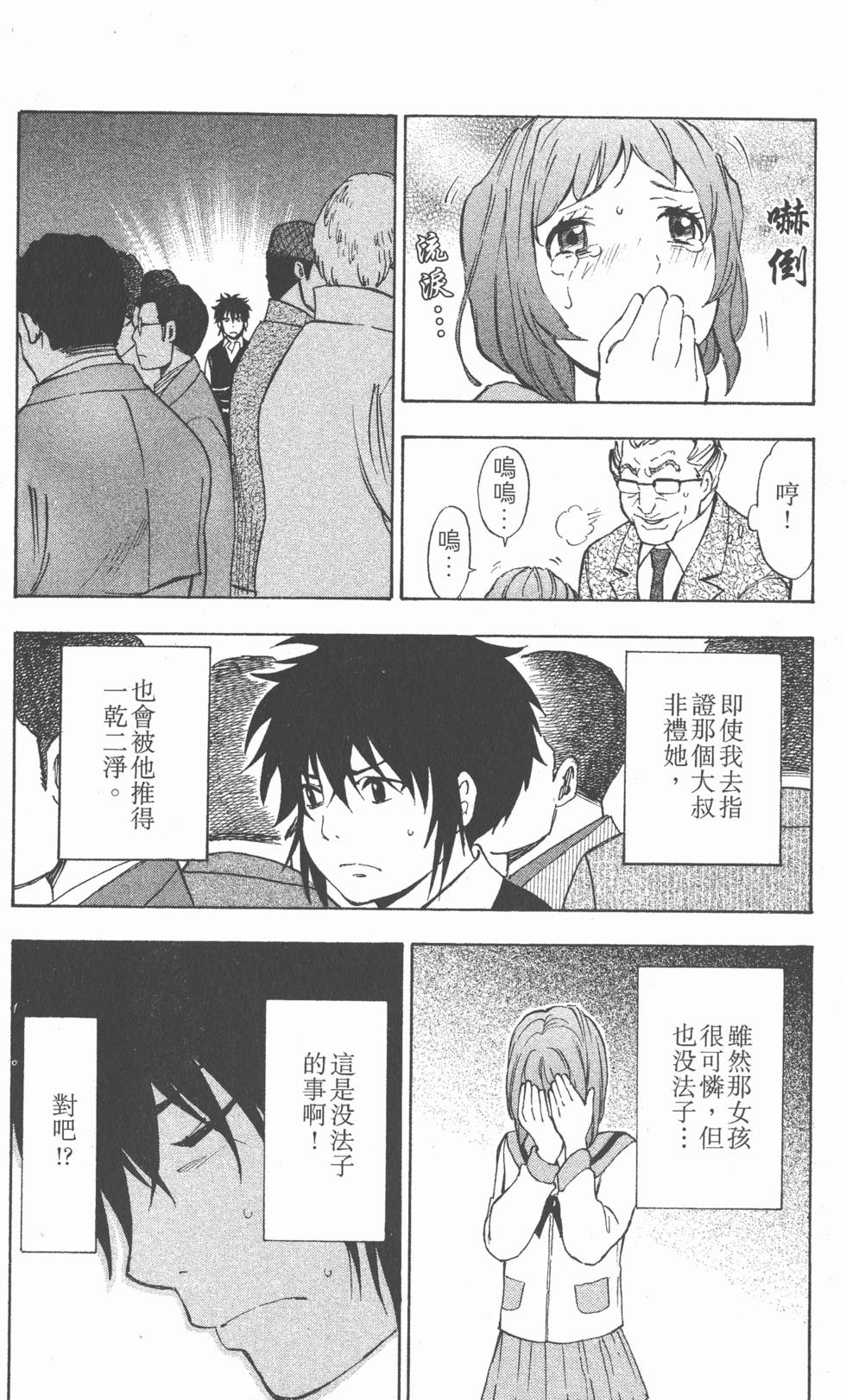 第38页