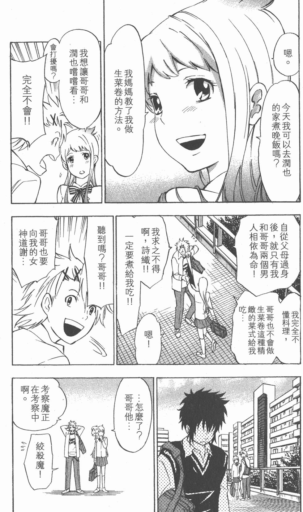 第71页