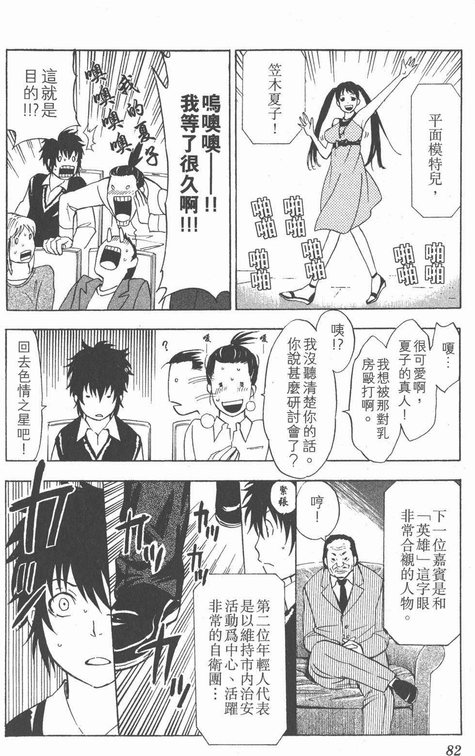 第78页