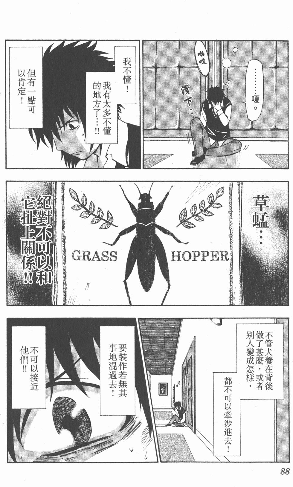 第84页