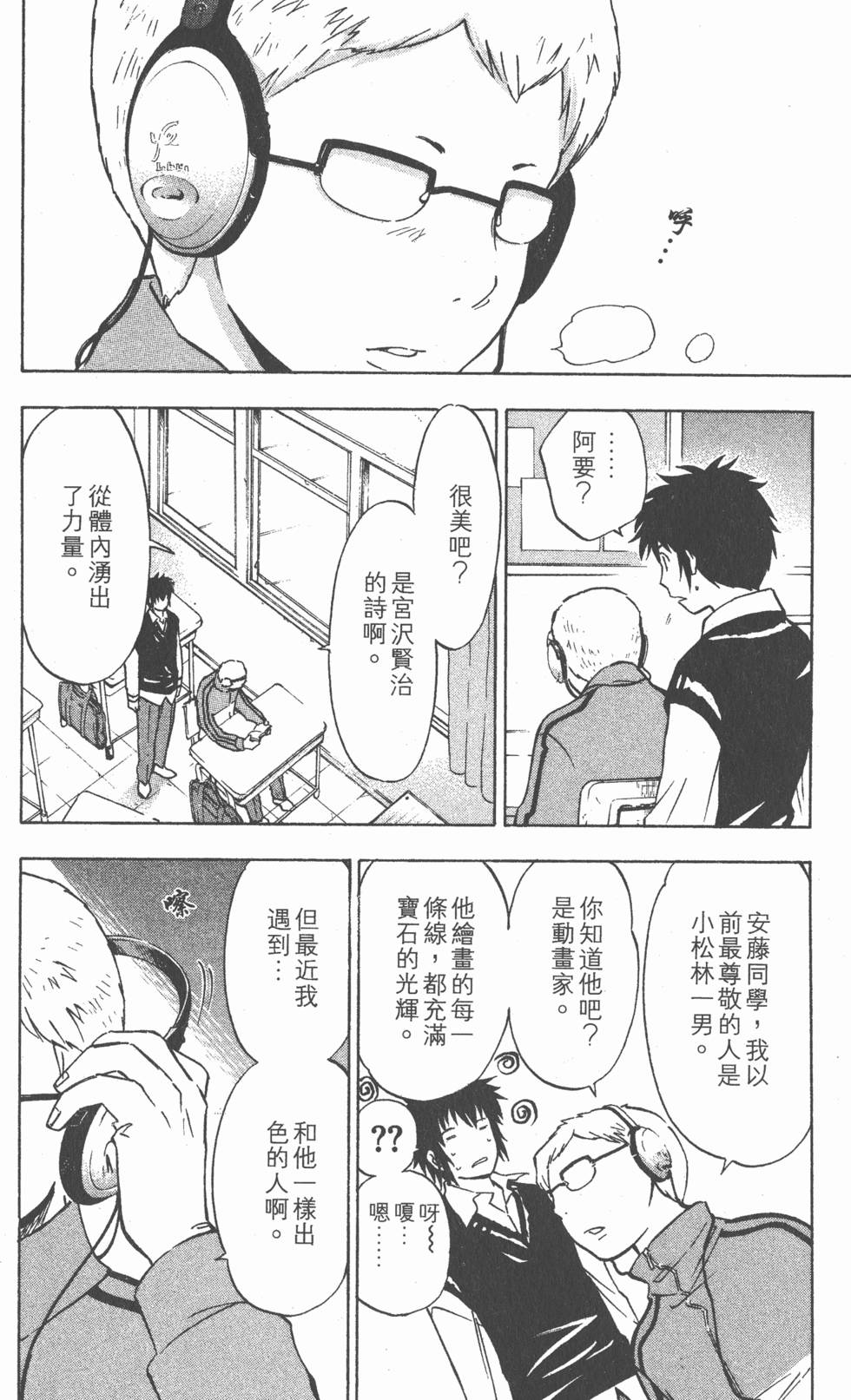第112页