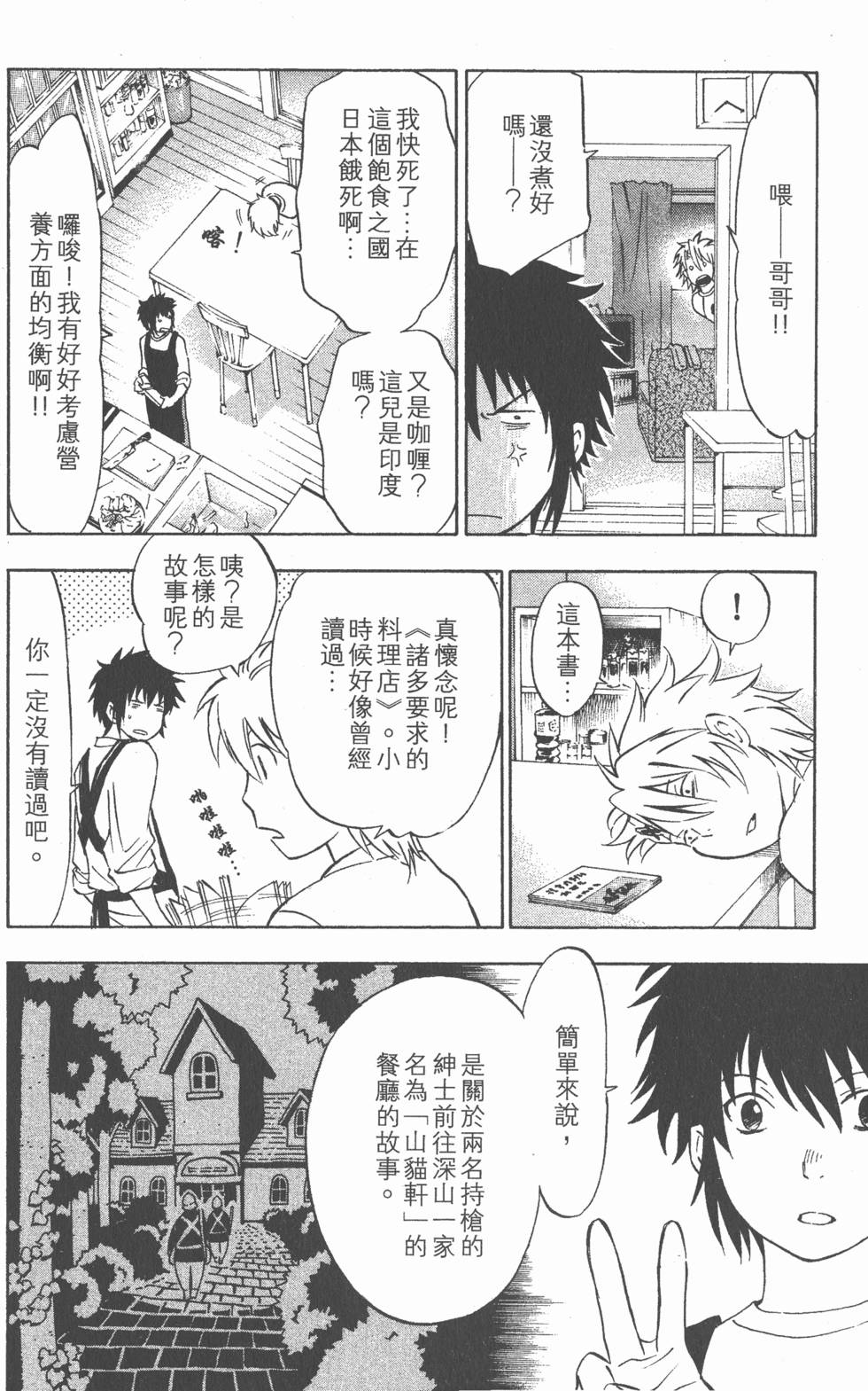 第116页