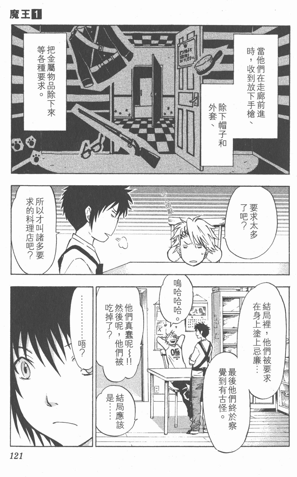 第117页