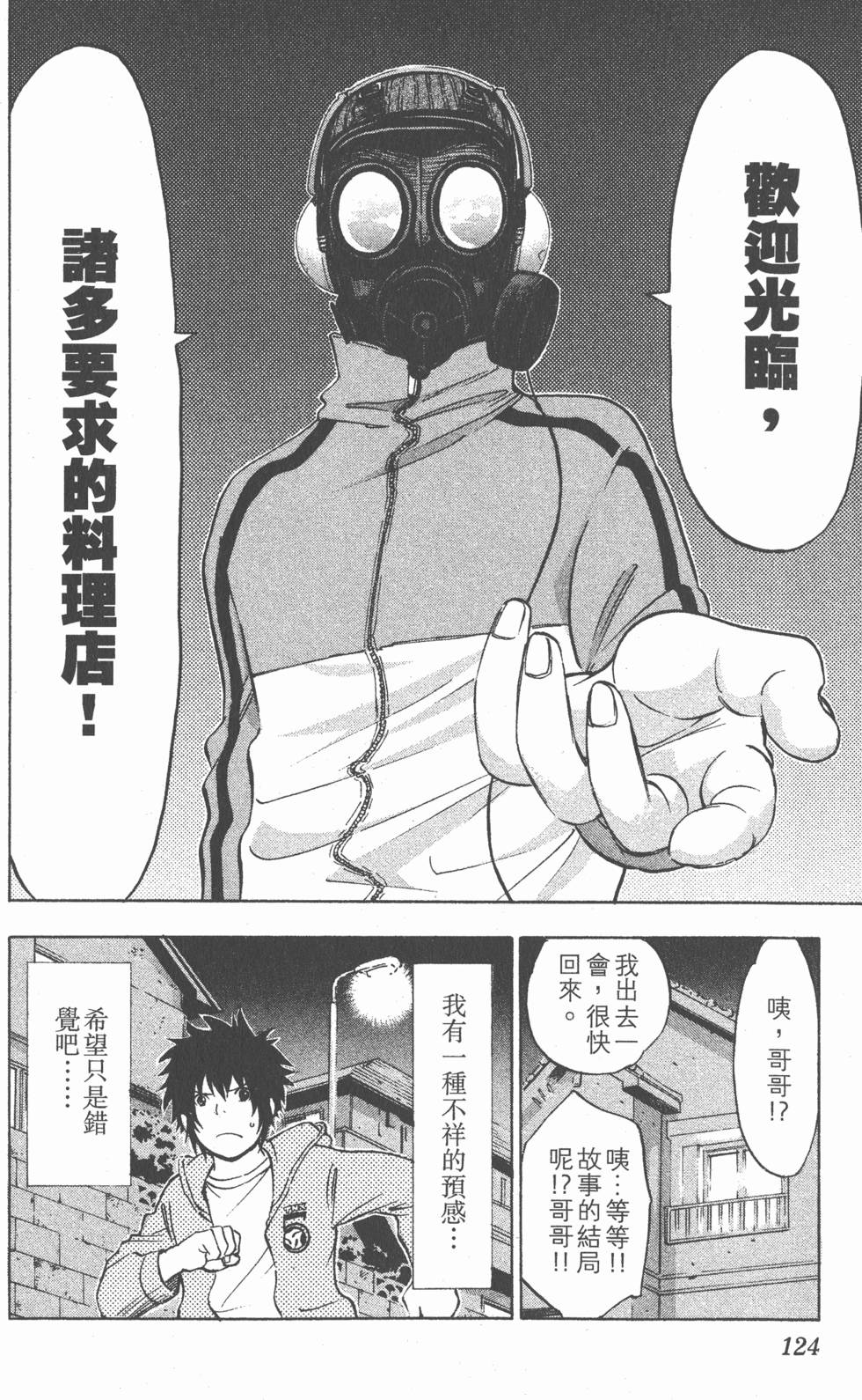 第120页