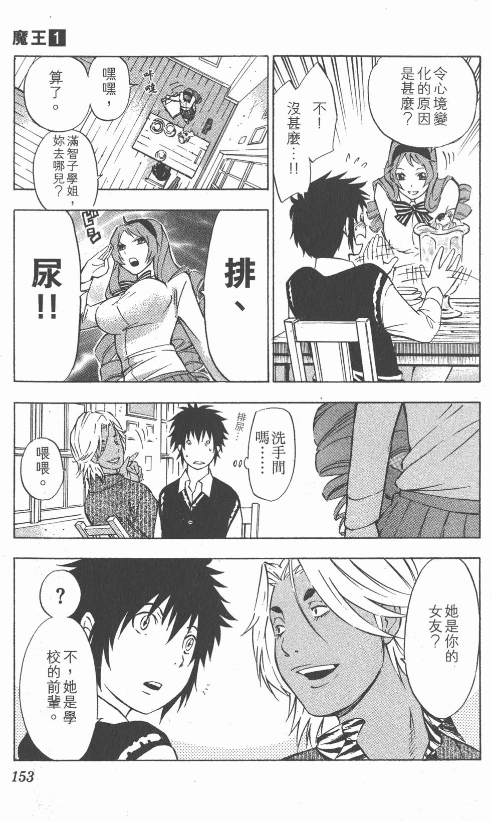 第149页