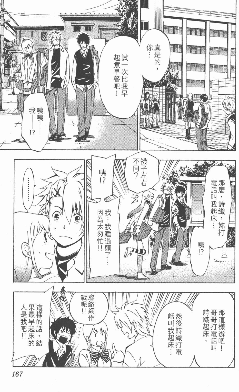 第163页
