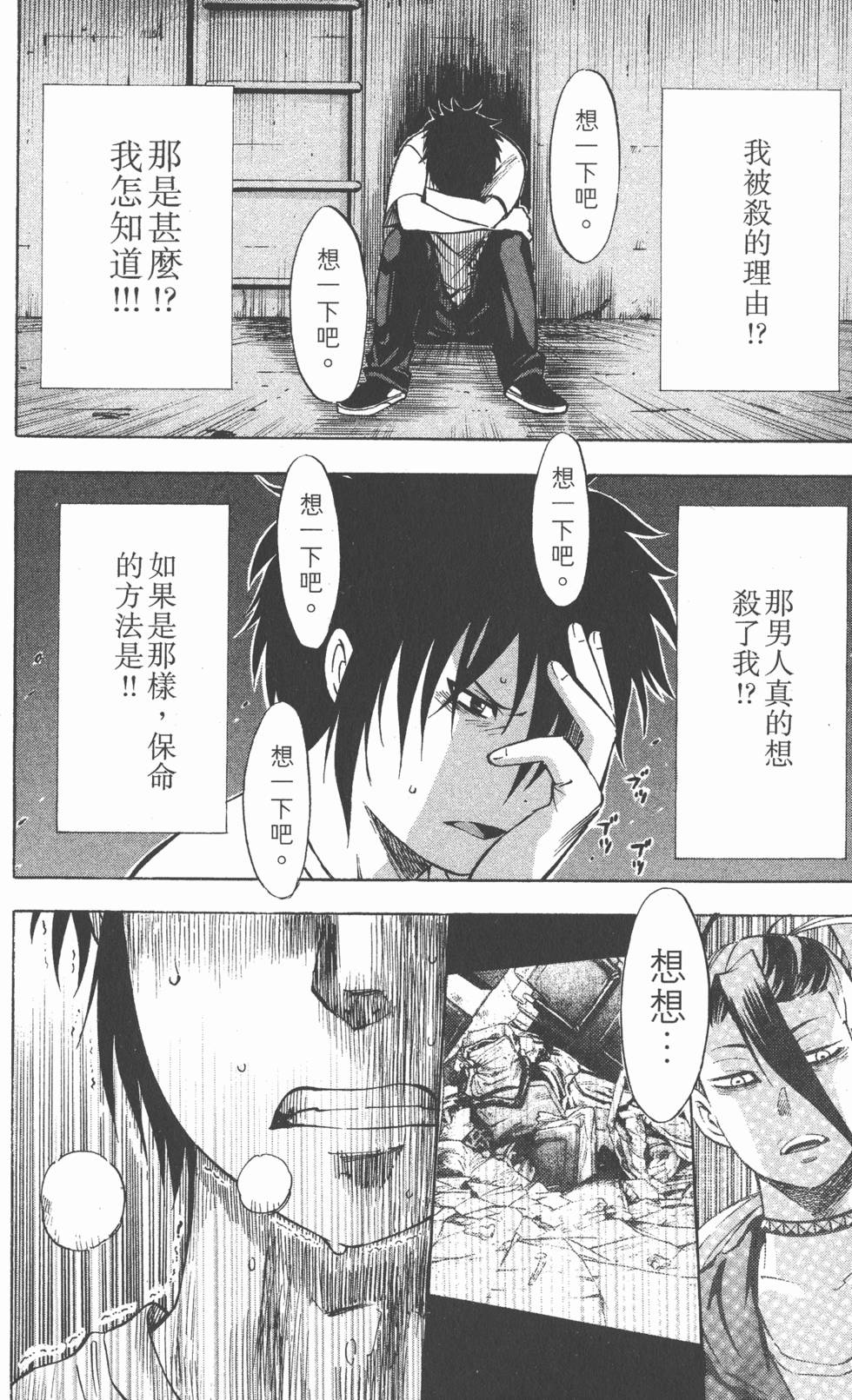 第48页