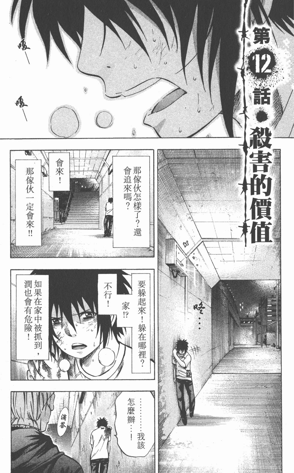 第77页