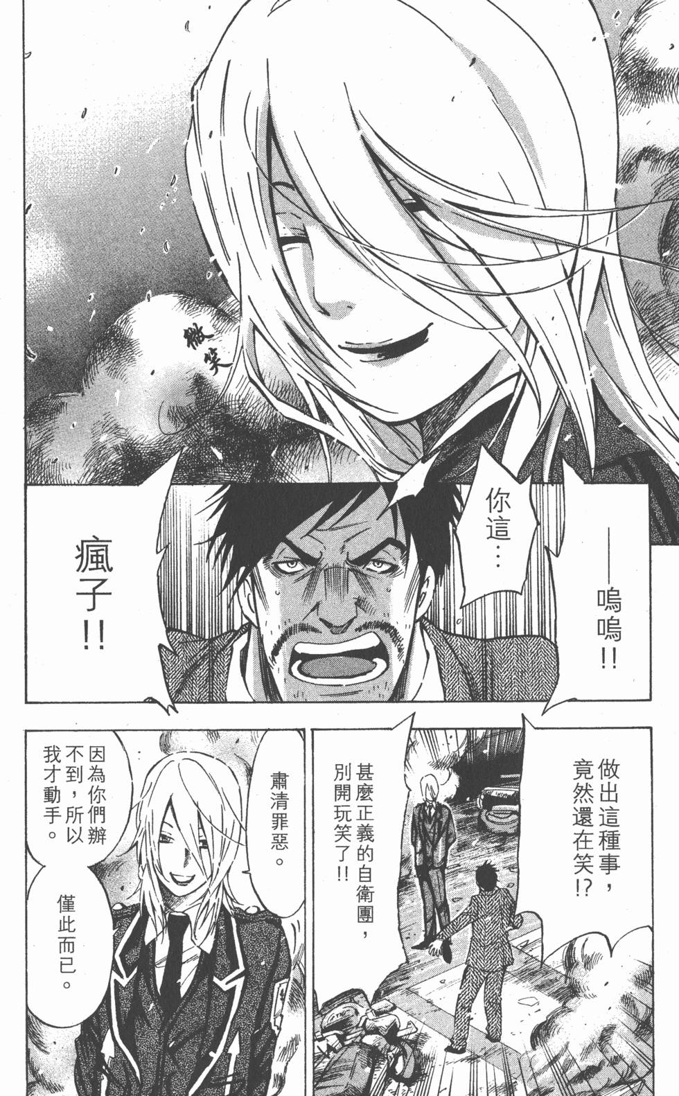 第88页