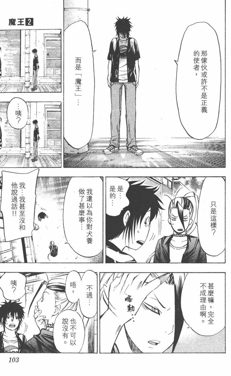 第101页
