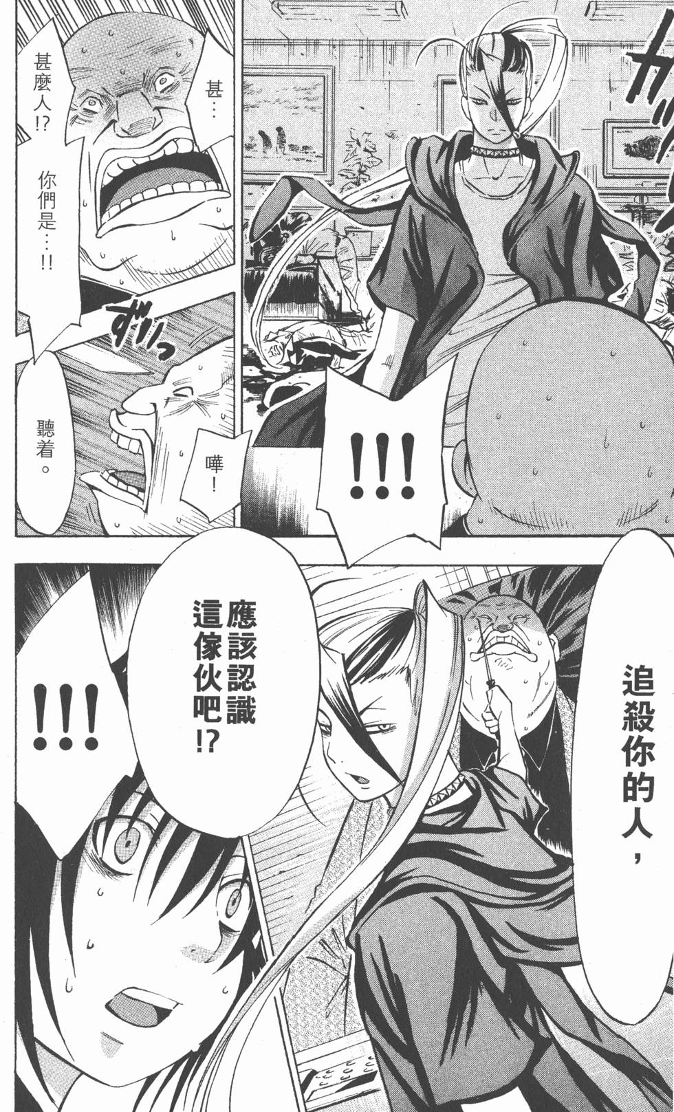 第112页
