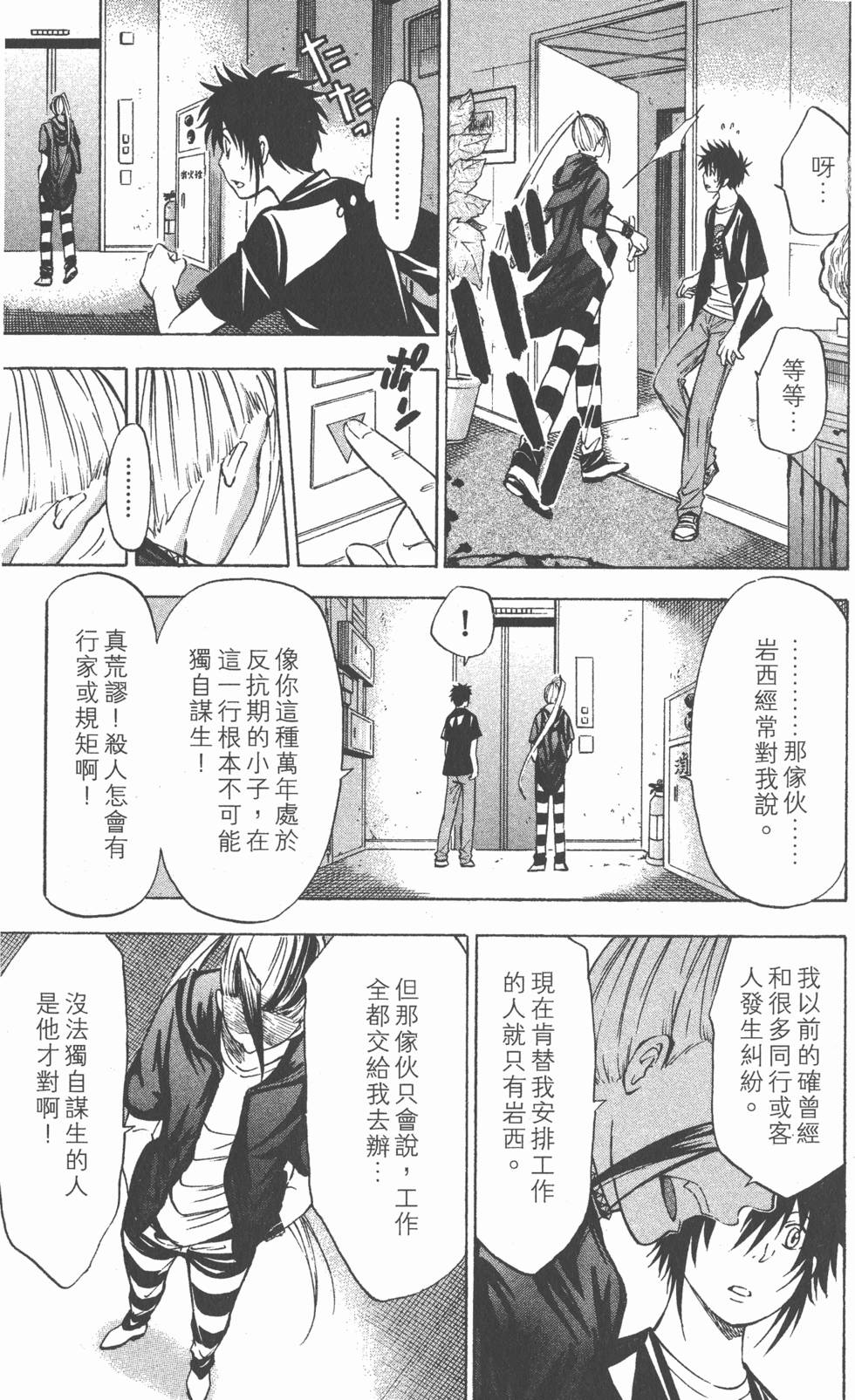 第137页