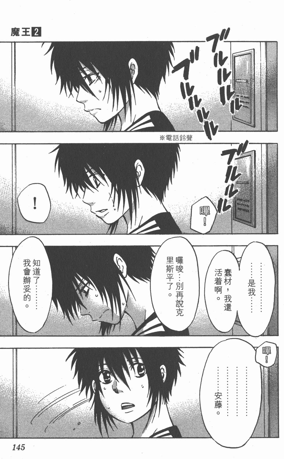 第143页