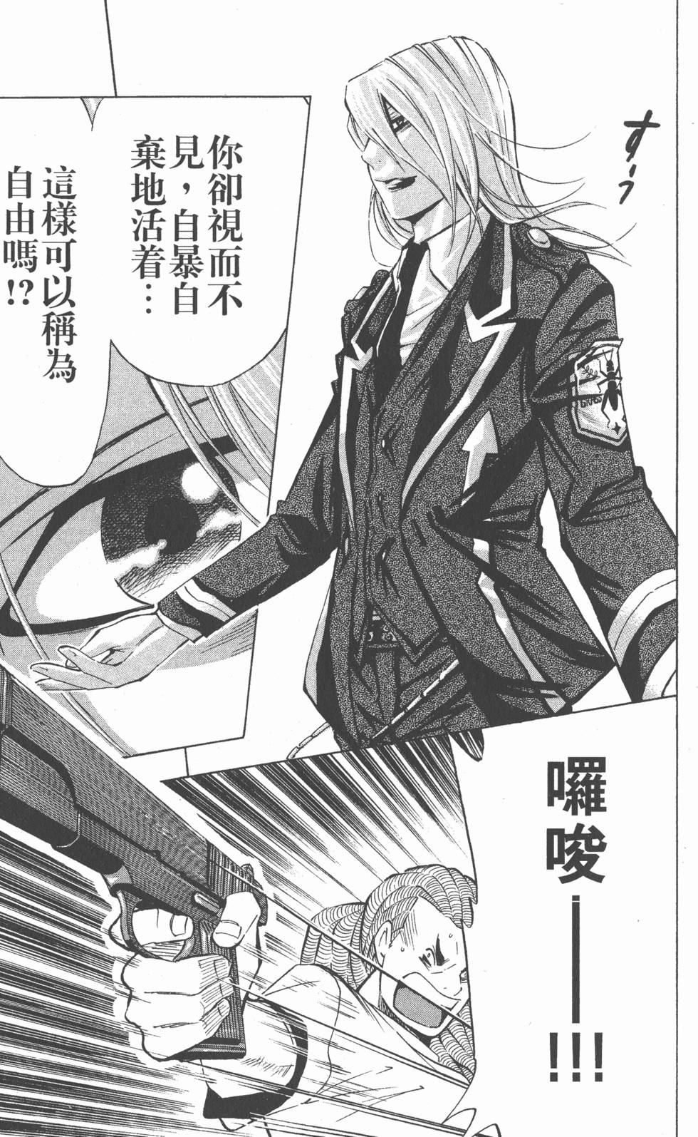 第173页