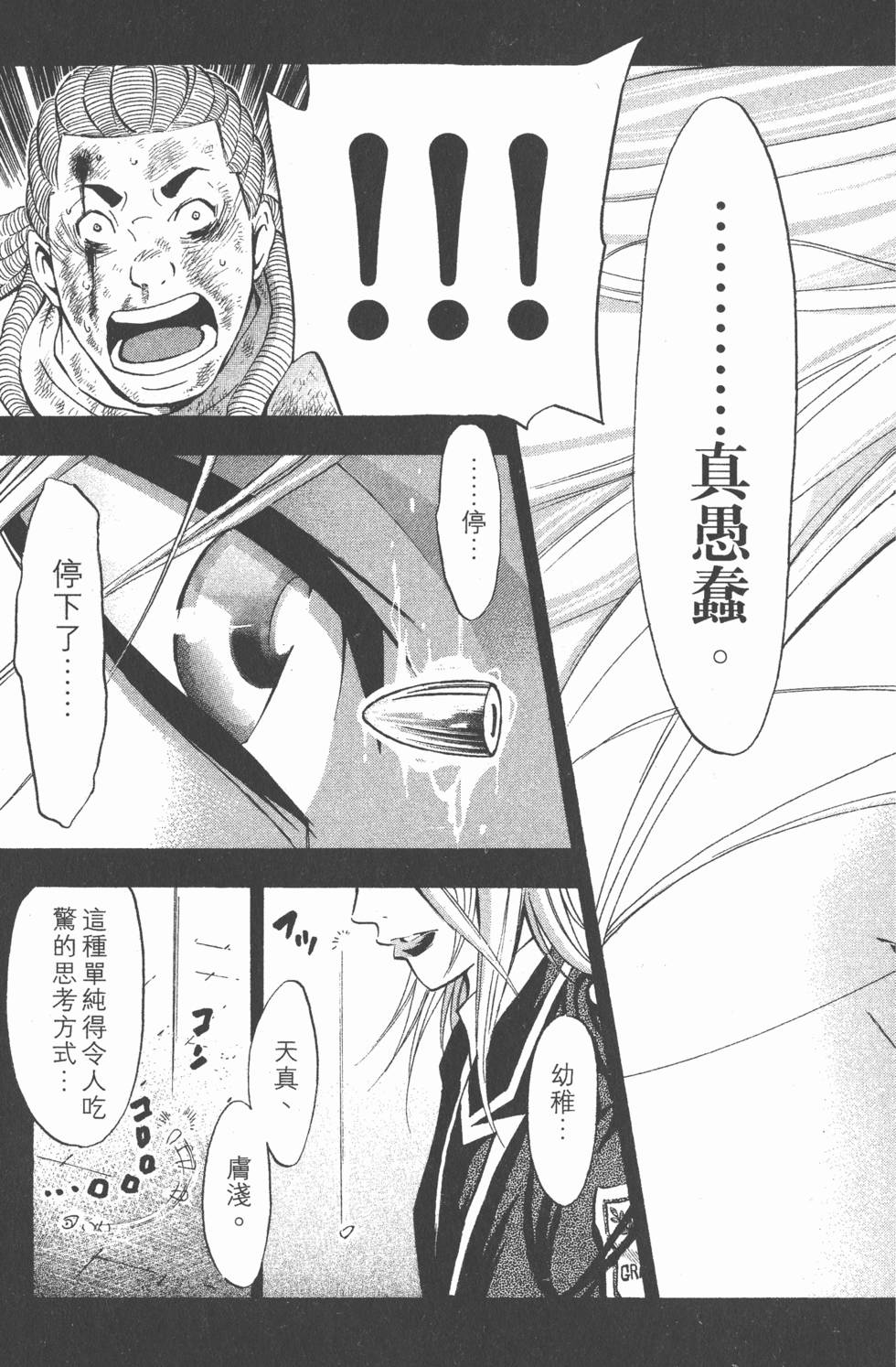 第181页