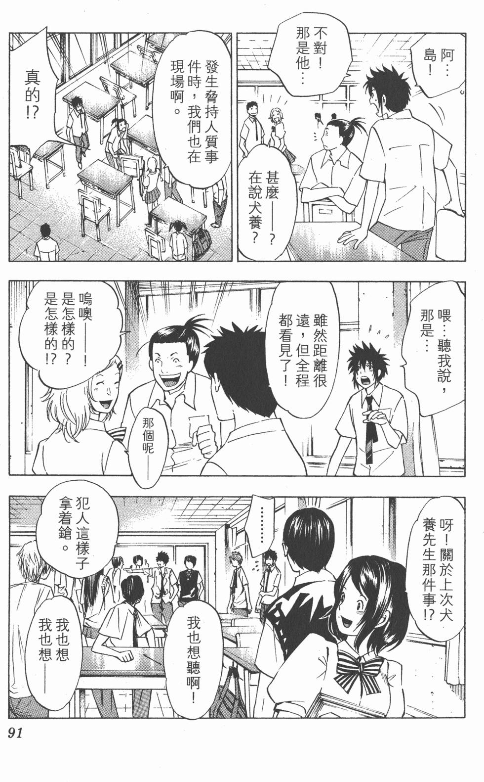 第87页