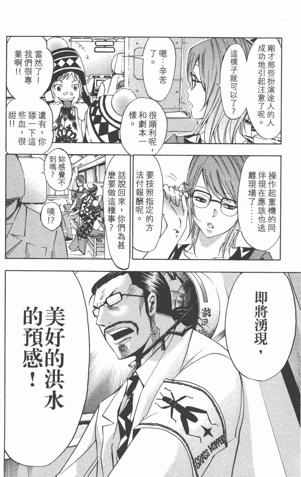 第110页