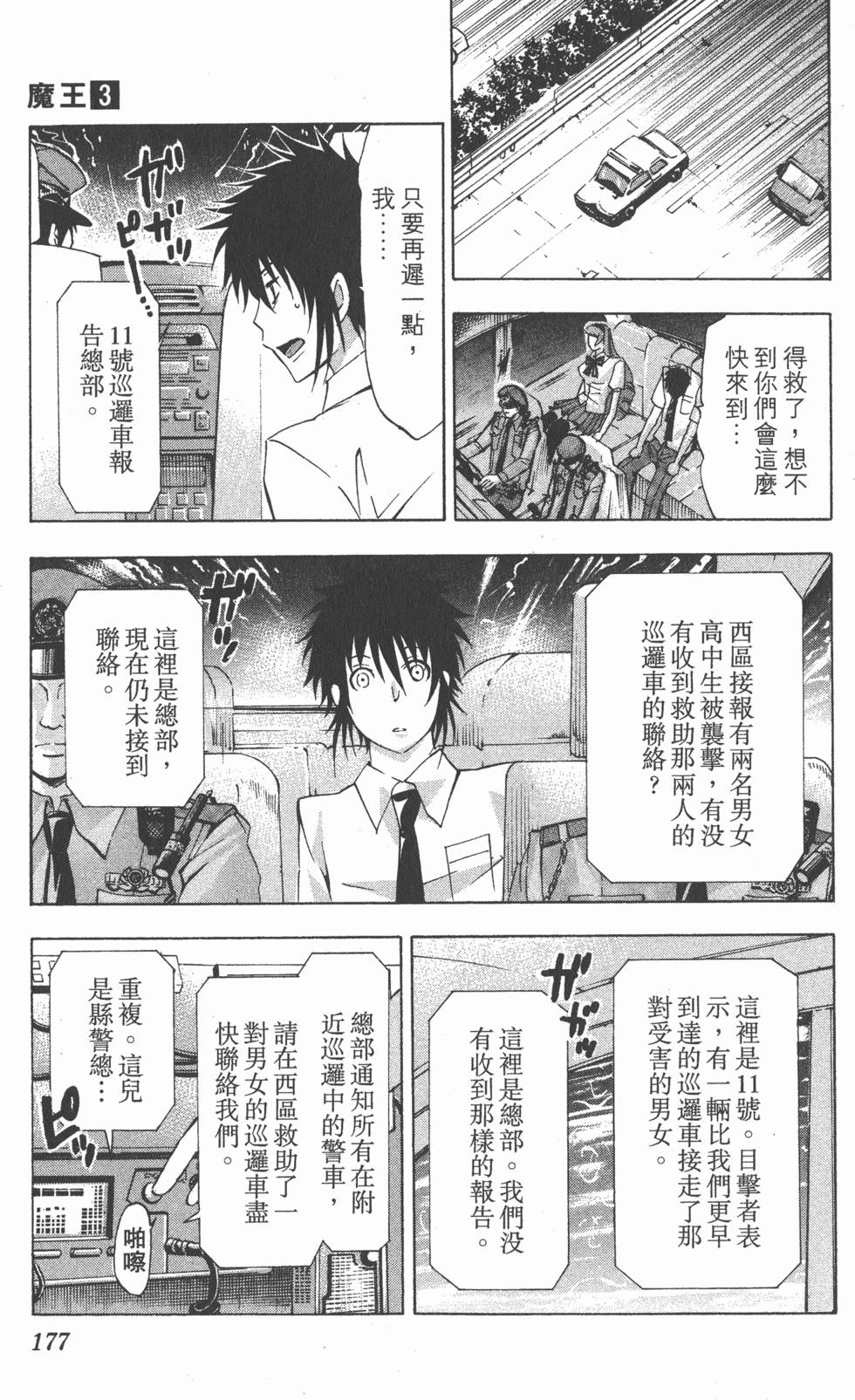第173页