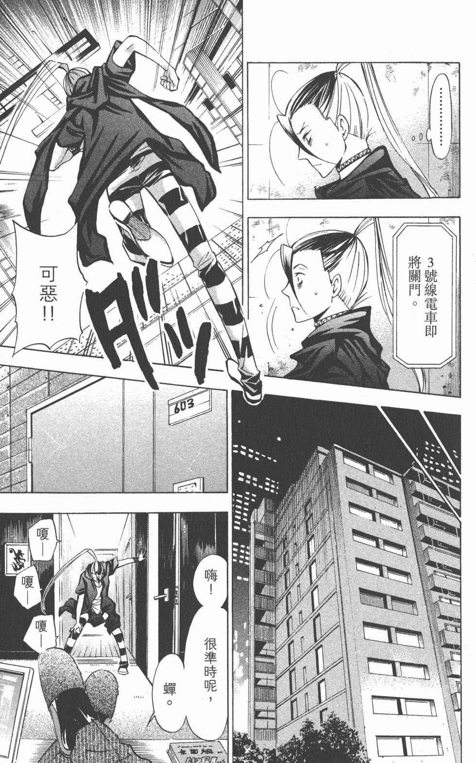 第81页