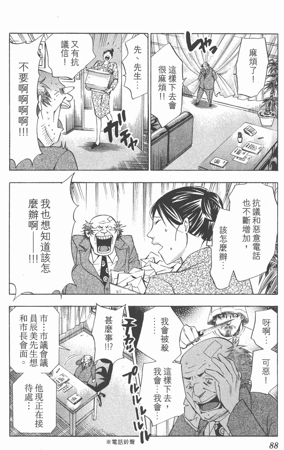 第84页