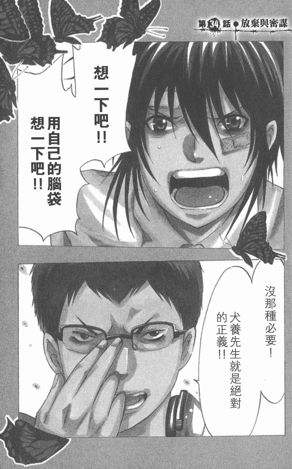 第111页