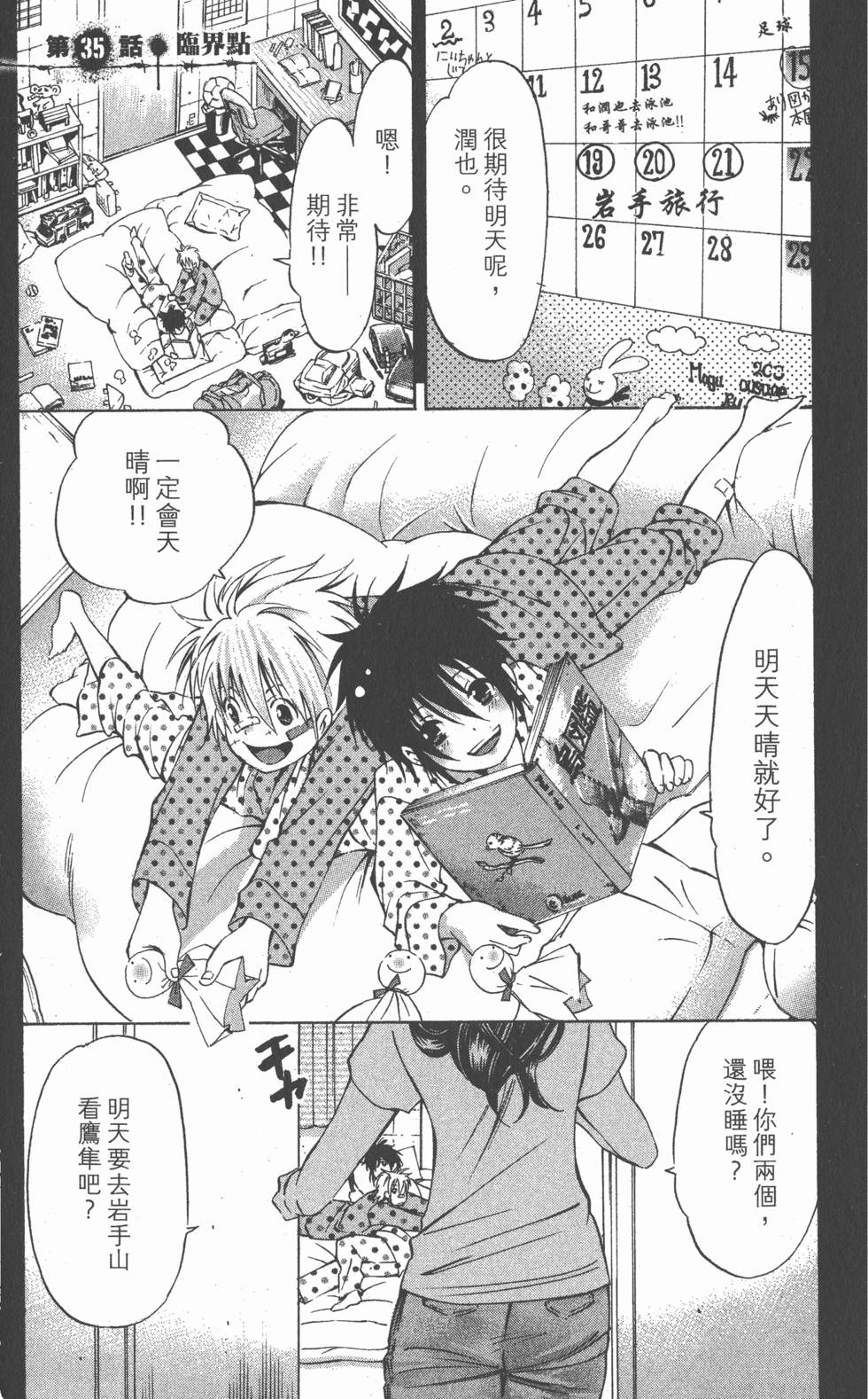 第131页