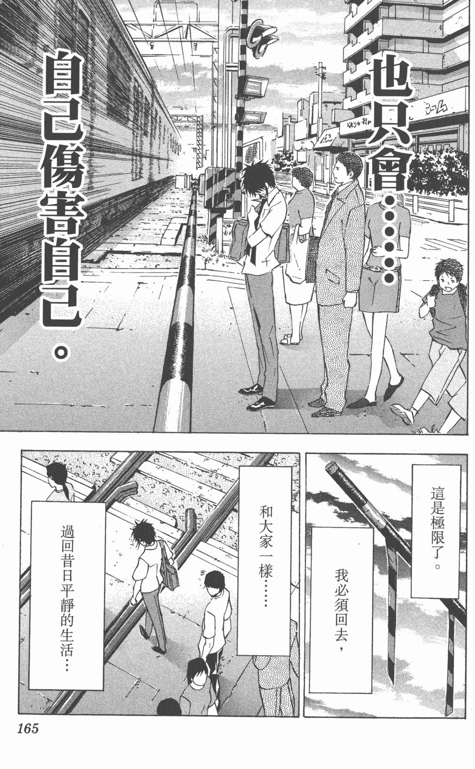 第161页